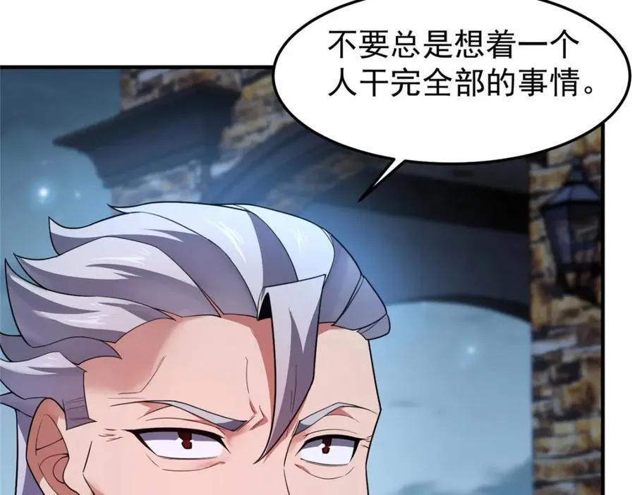 223 前往外龙群岛 第72页