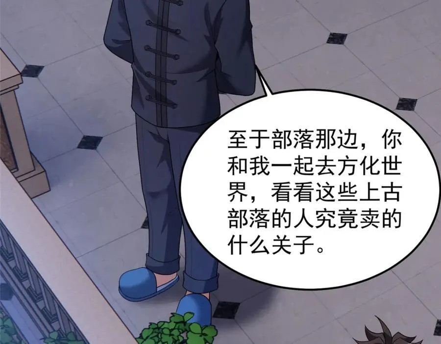 223 前往外龙群岛 第76页