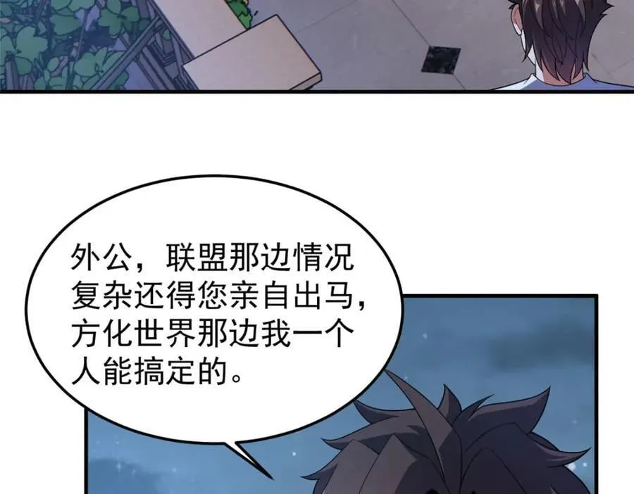 223 前往外龙群岛 第78页