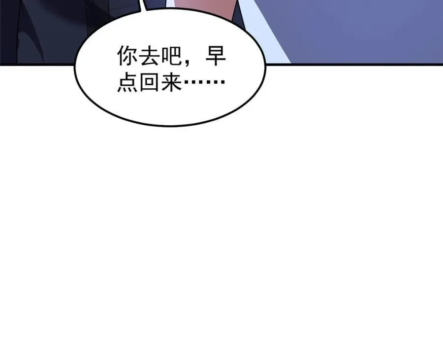 223 前往外龙群岛 第87页