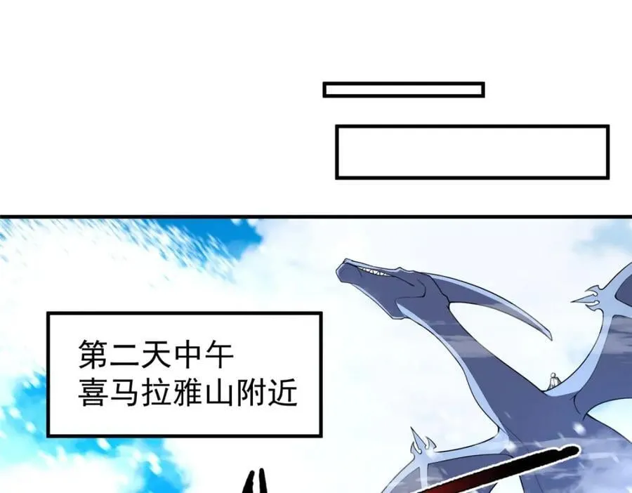 223 前往外龙群岛 第88页