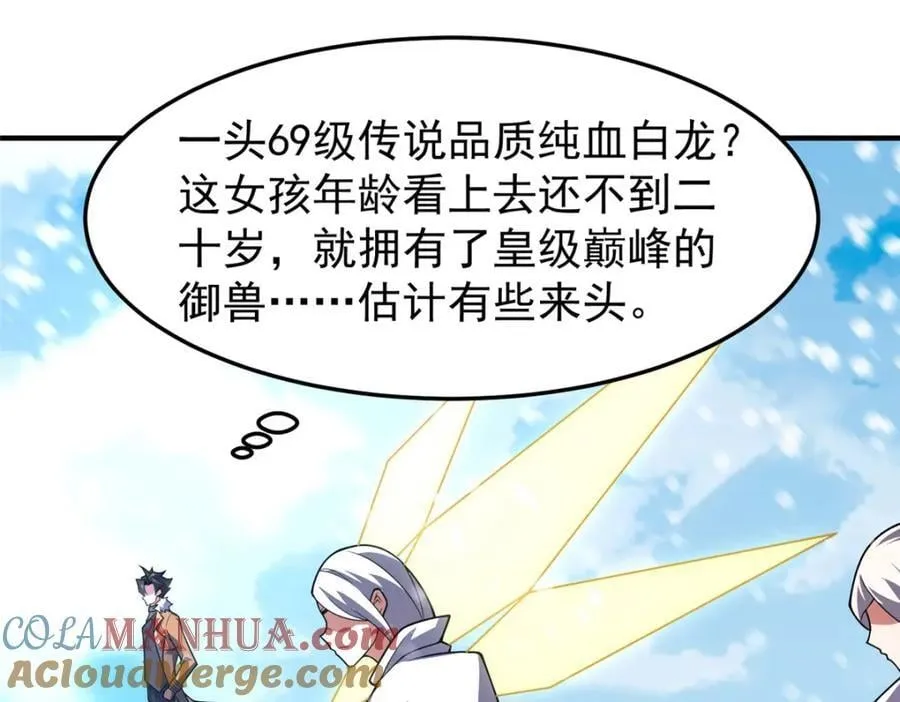 223 前往外龙群岛 第93页