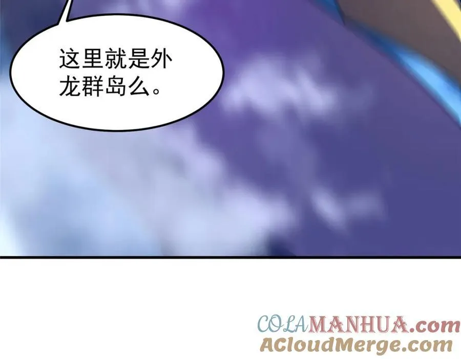 223 前往外龙群岛 第109页