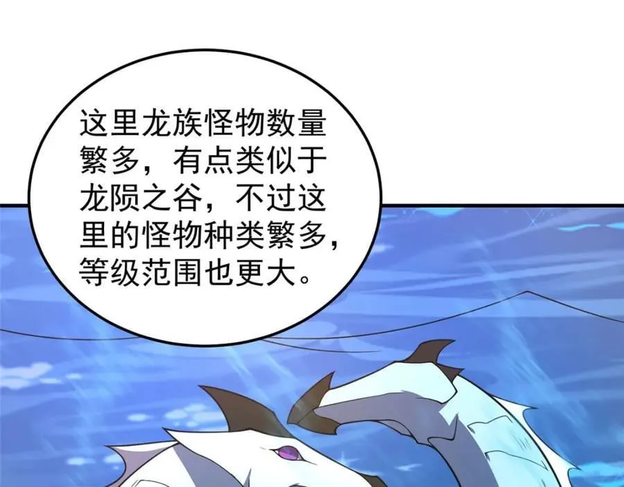 223 前往外龙群岛 第111页