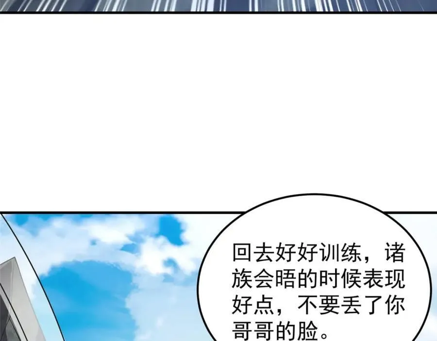 223 前往外龙群岛 第118页