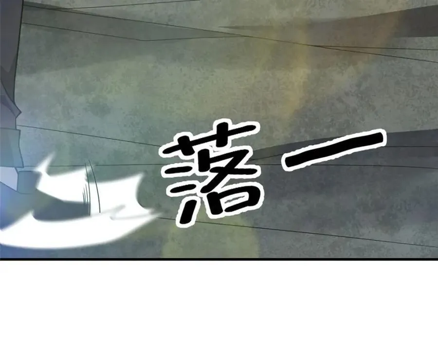 223 前往外龙群岛 第123页