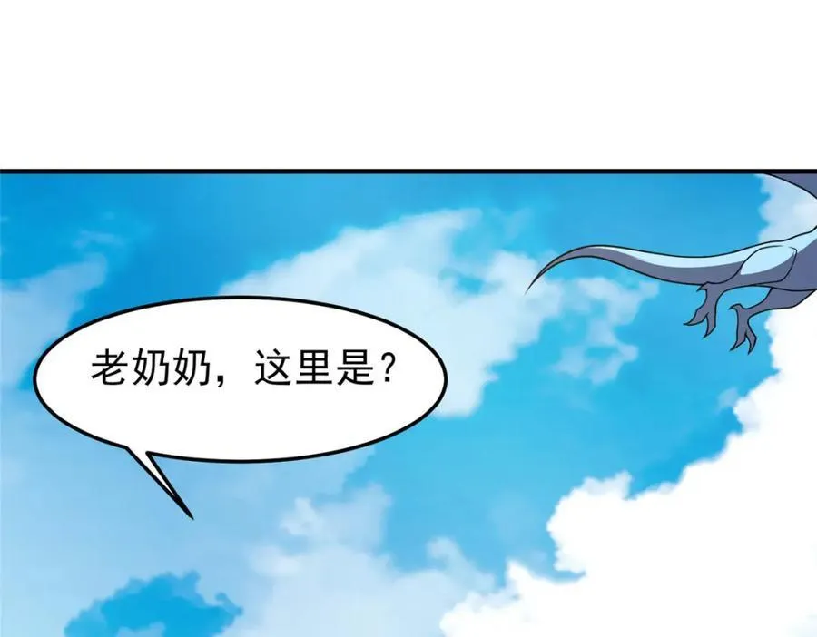 223 前往外龙群岛 第124页