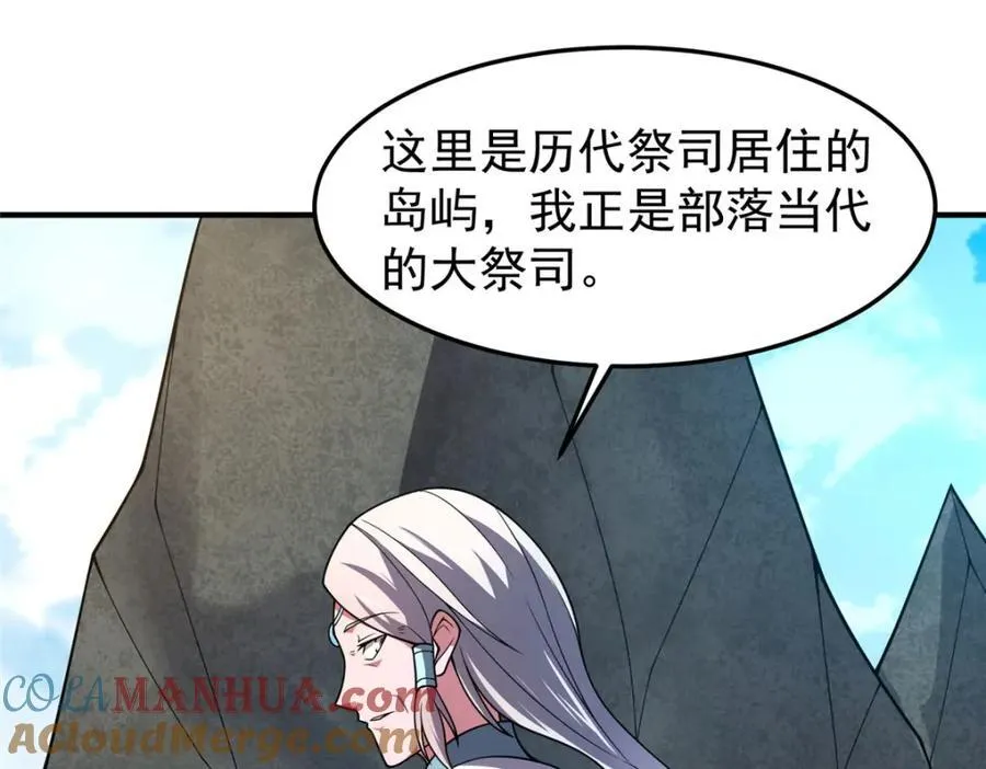 223 前往外龙群岛 第129页