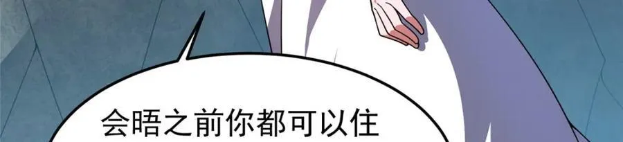 223 前往外龙群岛 第131页
