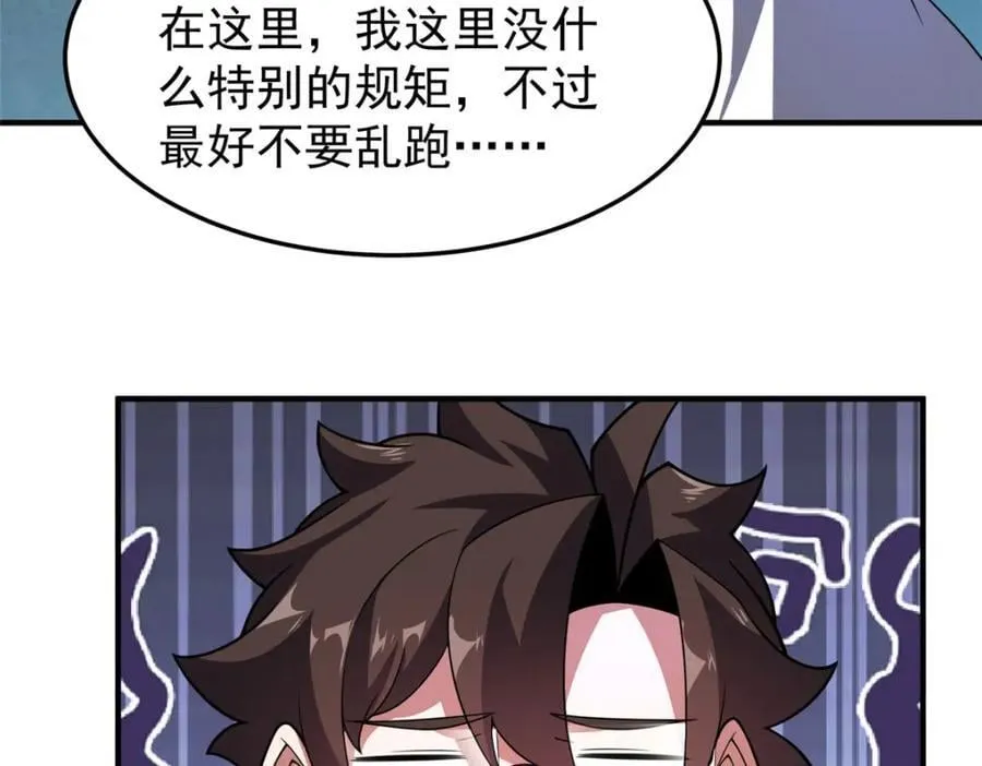 223 前往外龙群岛 第132页