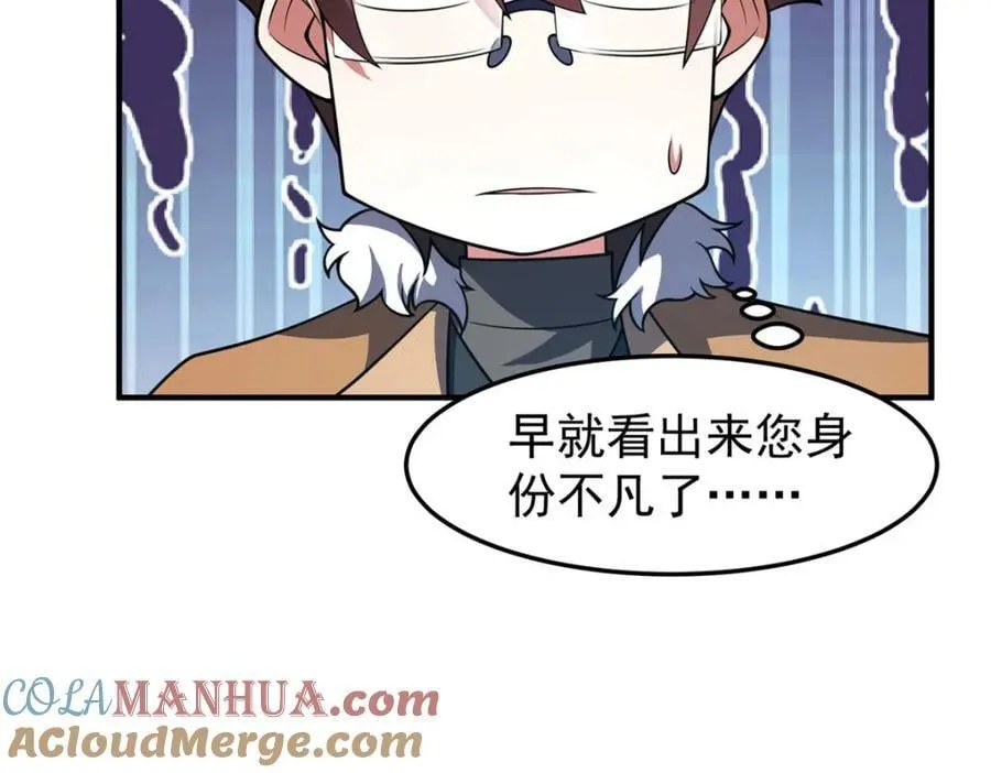 223 前往外龙群岛 第133页