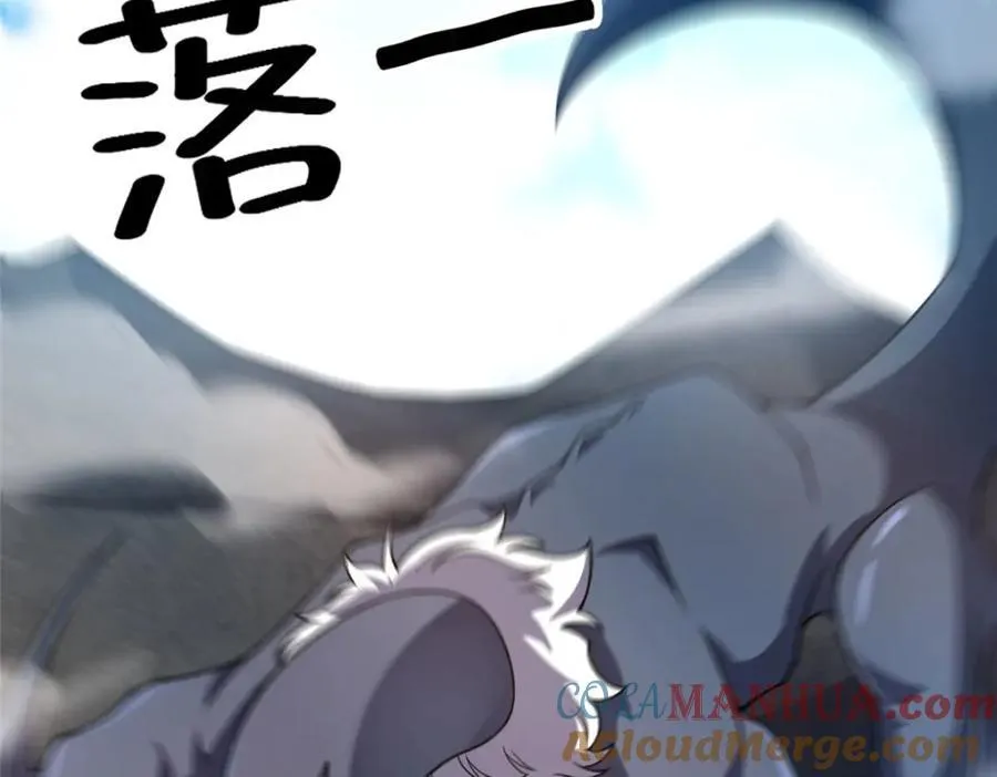 223 前往外龙群岛 第141页