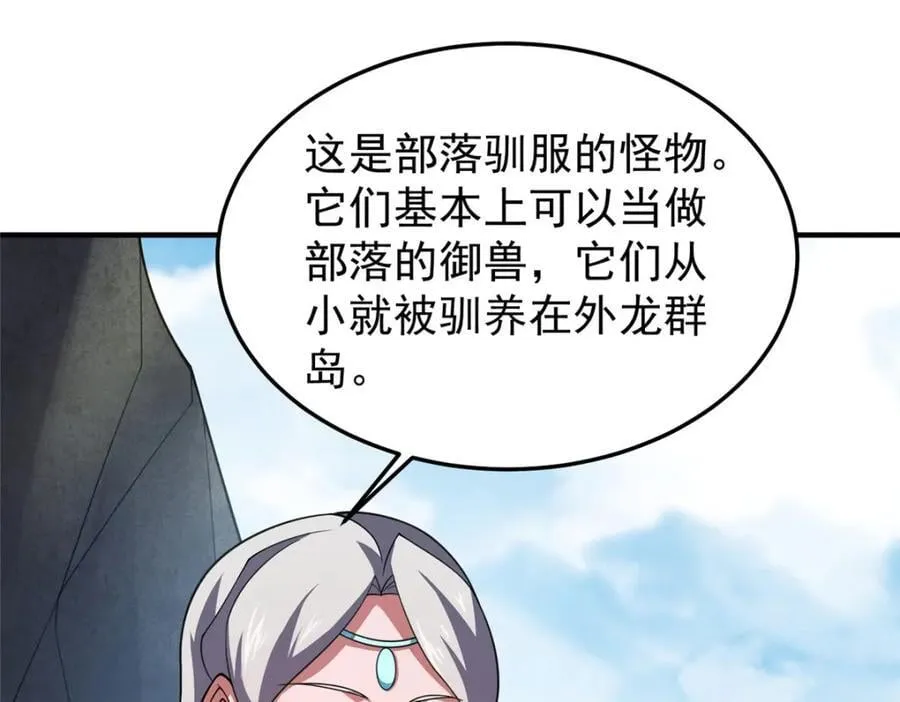 223 前往外龙群岛 第144页