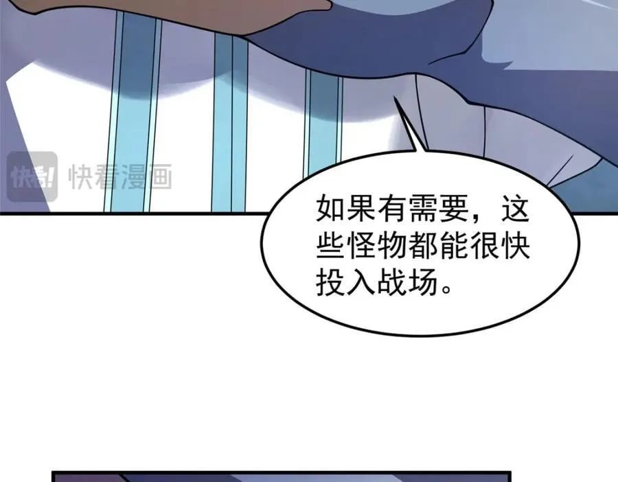 223 前往外龙群岛 第146页