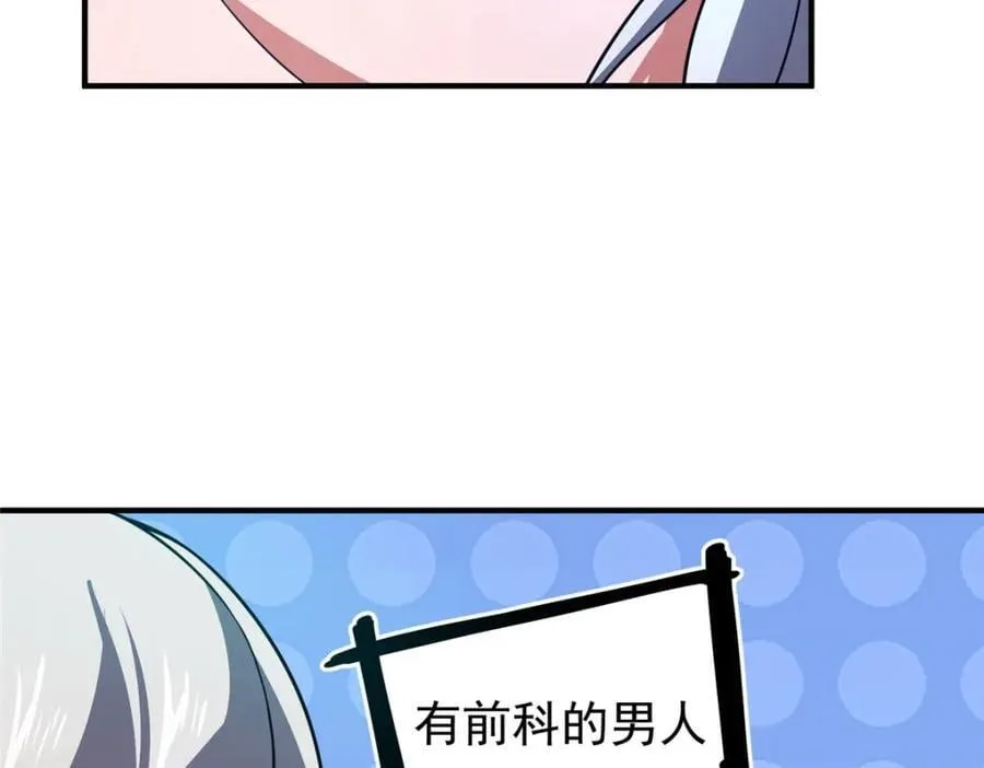 223 前往外龙群岛 第148页