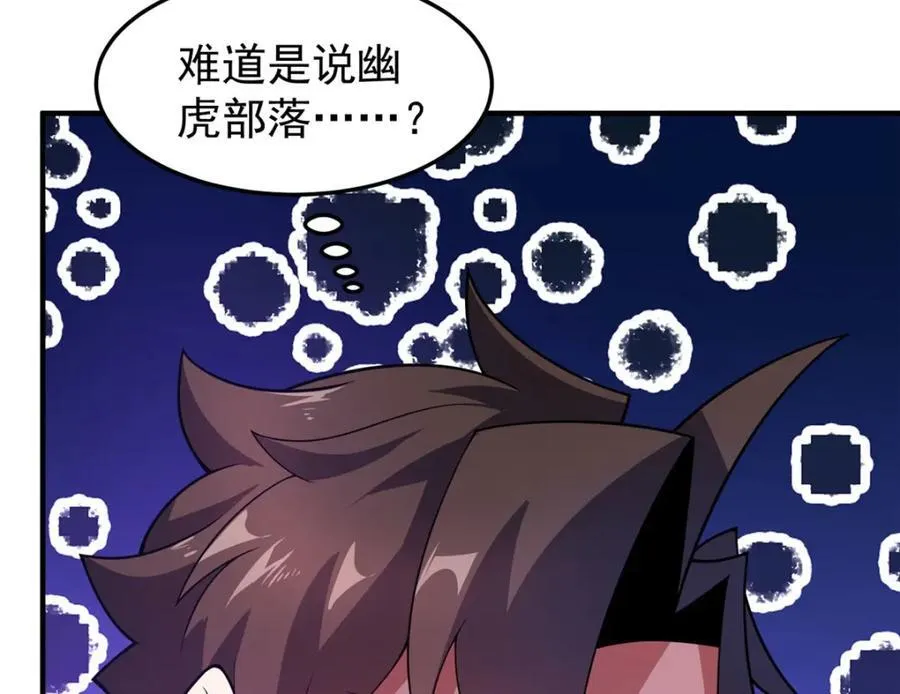 223 前往外龙群岛 第151页
