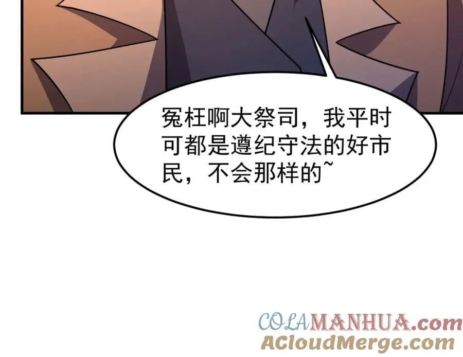 223 前往外龙群岛 第153页