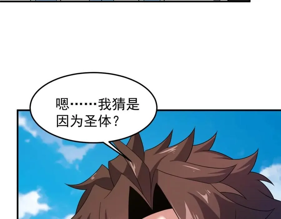224 不受欢迎的高鹏 第7页