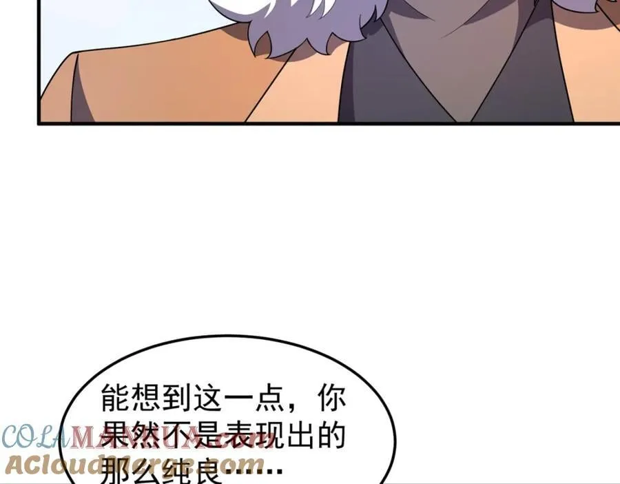 224 不受欢迎的高鹏 第9页