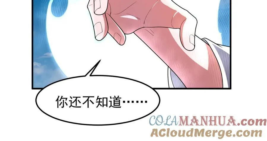 224 不受欢迎的高鹏 第13页