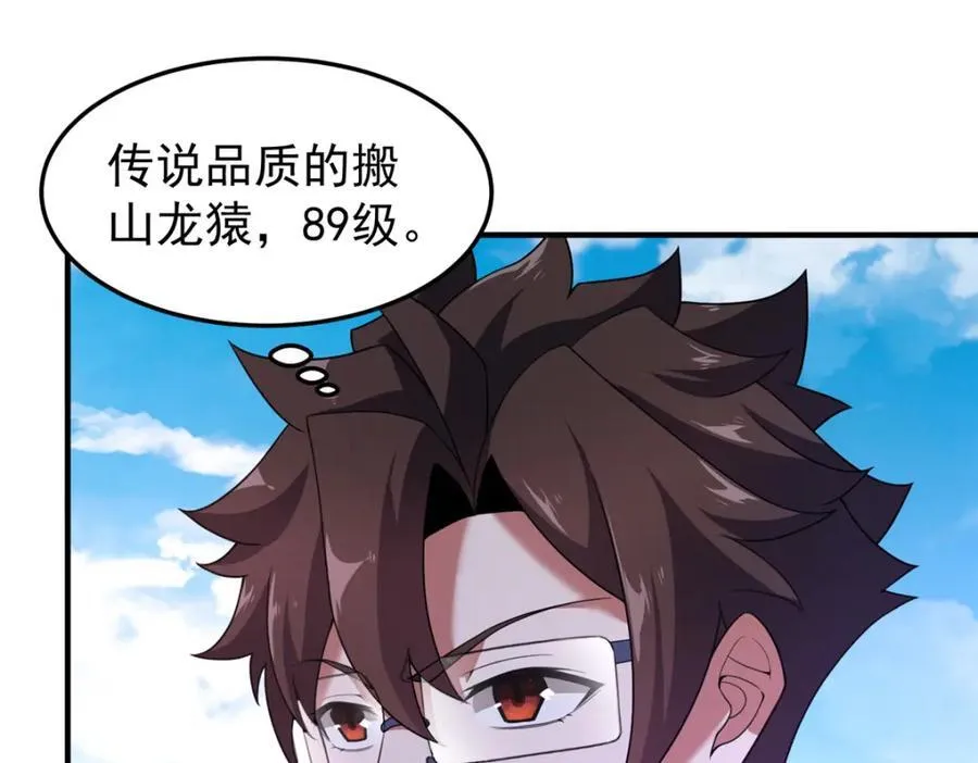 224 不受欢迎的高鹏 第28页