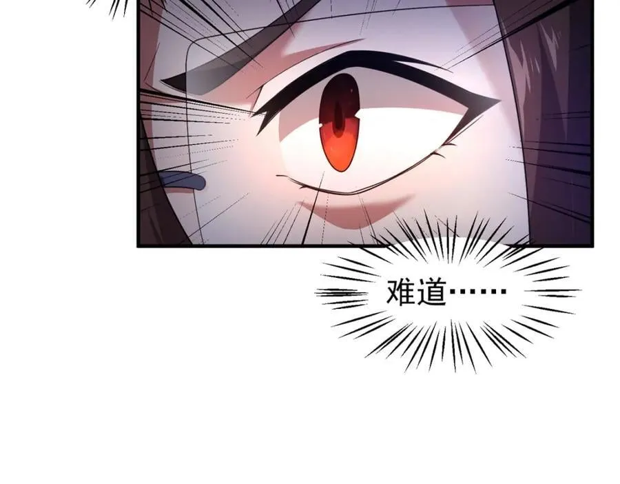 224 不受欢迎的高鹏 第30页