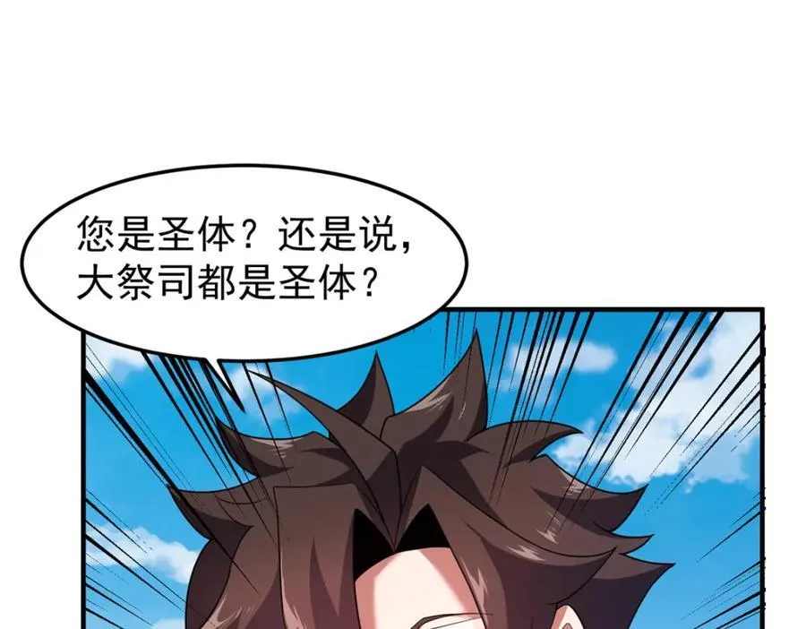 224 不受欢迎的高鹏 第34页