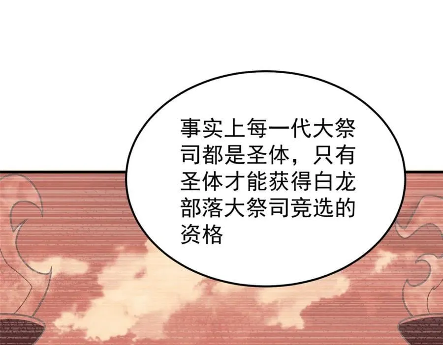 224 不受欢迎的高鹏 第39页