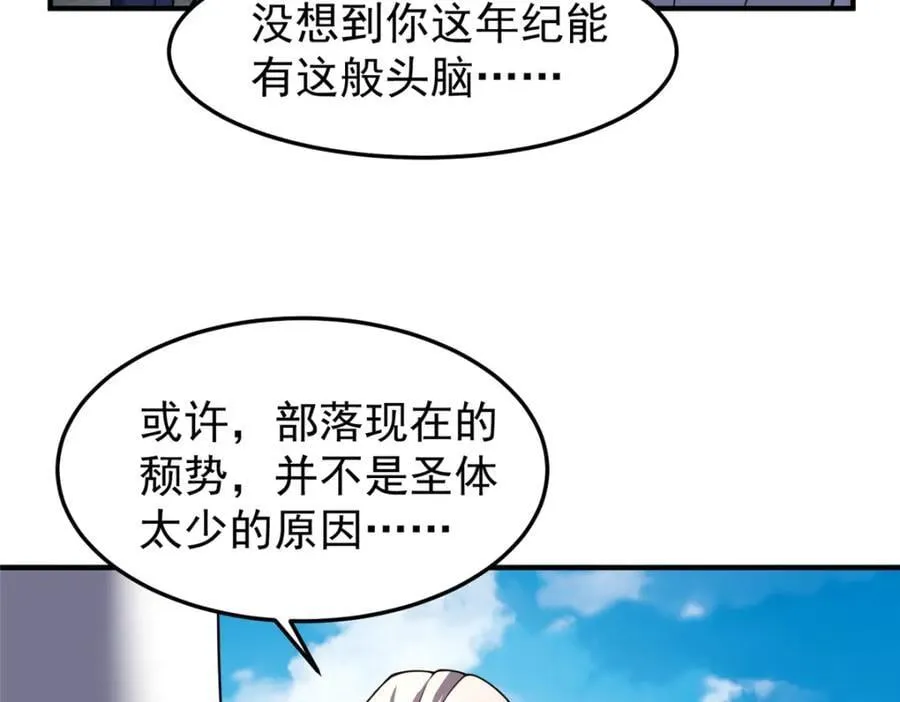 224 不受欢迎的高鹏 第44页