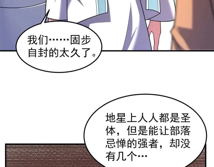 224 不受欢迎的高鹏 第46页