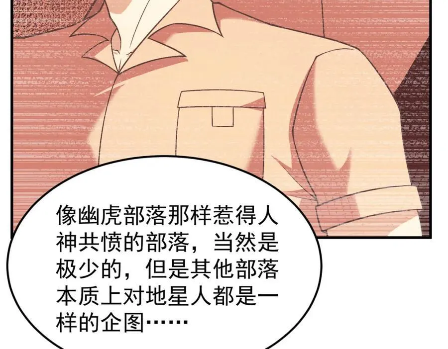 224 不受欢迎的高鹏 第48页