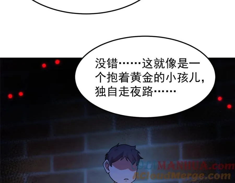 224 不受欢迎的高鹏 第49页