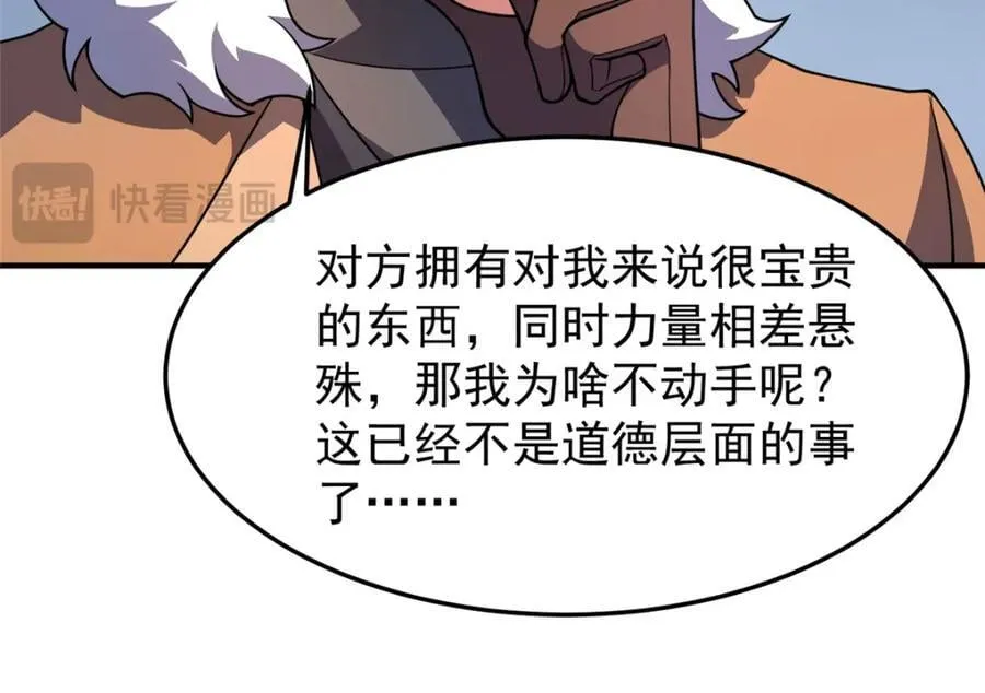 224 不受欢迎的高鹏 第52页