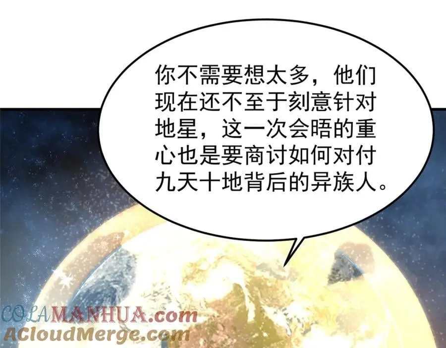 224 不受欢迎的高鹏 第53页
