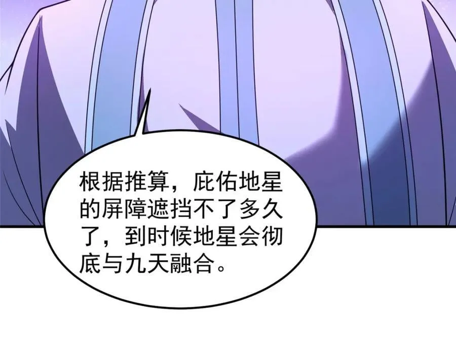 224 不受欢迎的高鹏 第55页