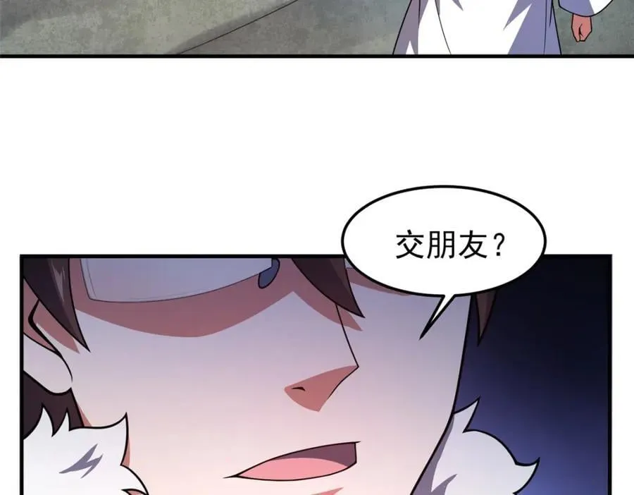 224 不受欢迎的高鹏 第60页