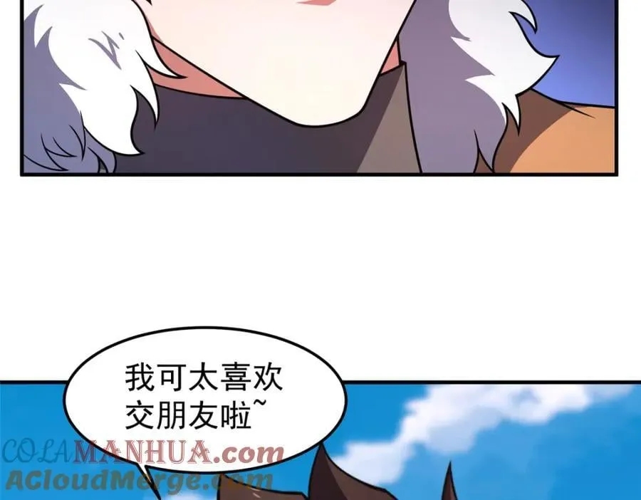 224 不受欢迎的高鹏 第61页