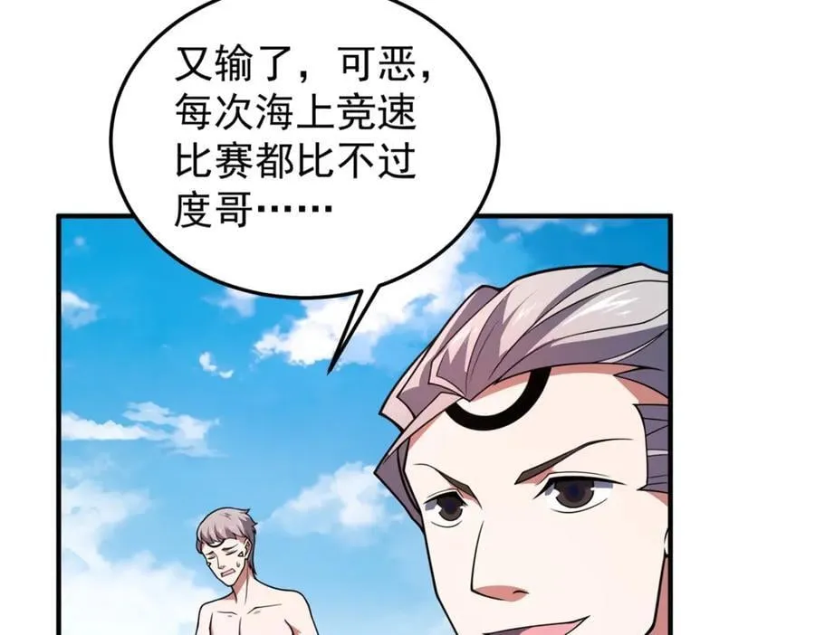 224 不受欢迎的高鹏 第67页