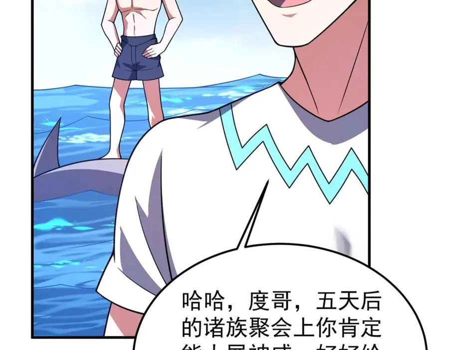 224 不受欢迎的高鹏 第68页
