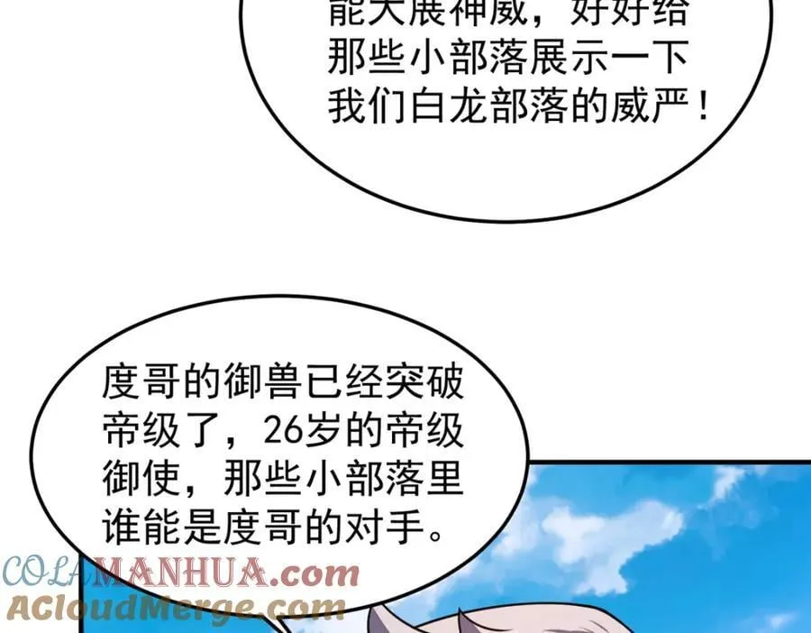 224 不受欢迎的高鹏 第69页