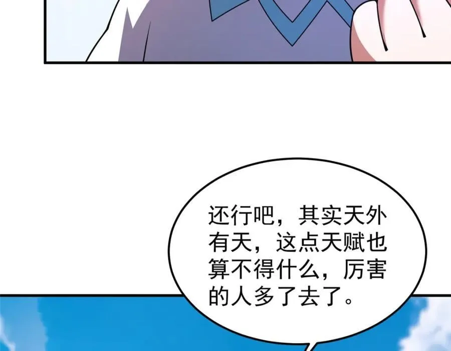 224 不受欢迎的高鹏 第71页