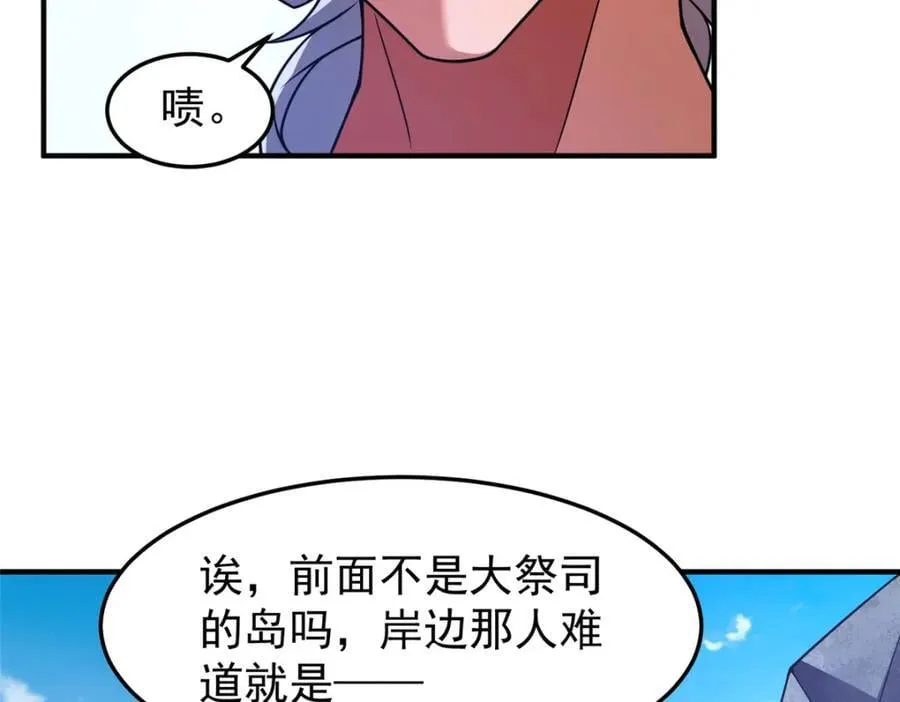 224 不受欢迎的高鹏 第79页