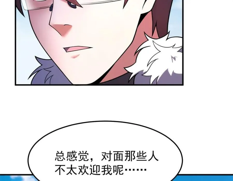 224 不受欢迎的高鹏 第83页