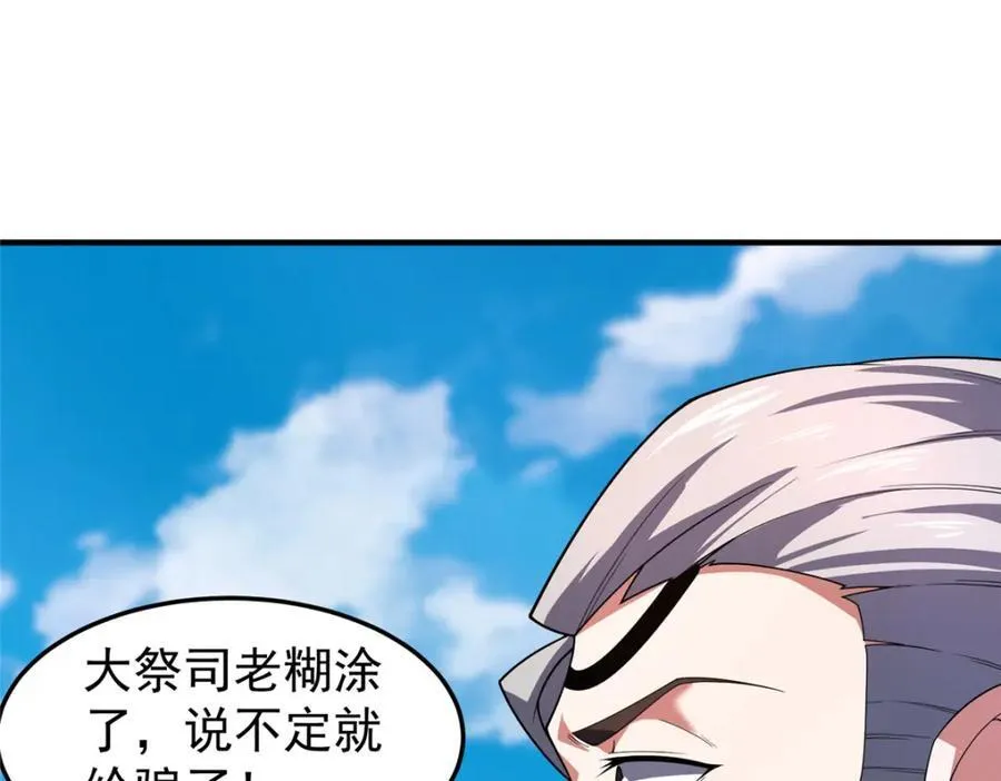 224 不受欢迎的高鹏 第90页