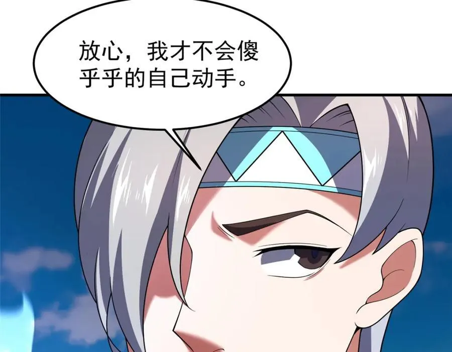 224 不受欢迎的高鹏 第96页