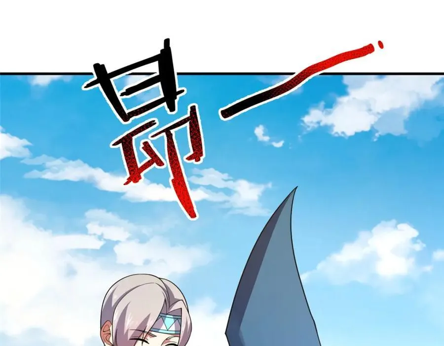 225 送进嘴的海味 第3页