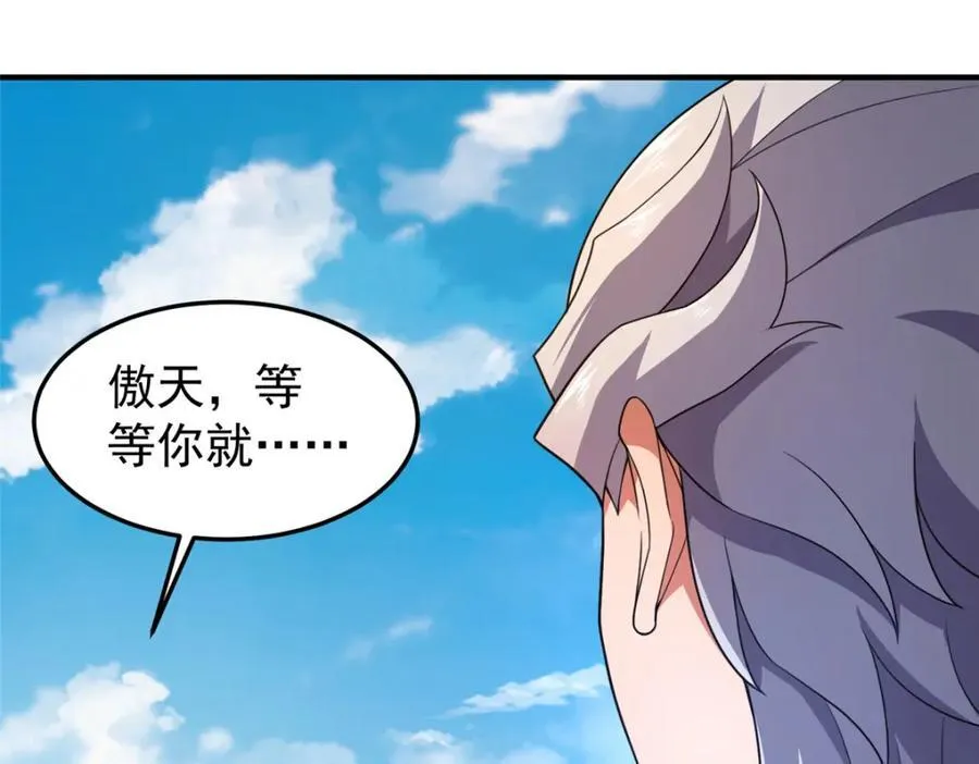 225 送进嘴的海味 第7页