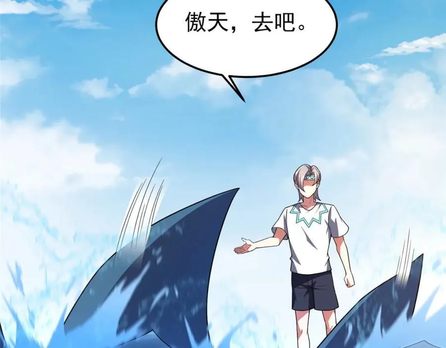 225 送进嘴的海味 第10页