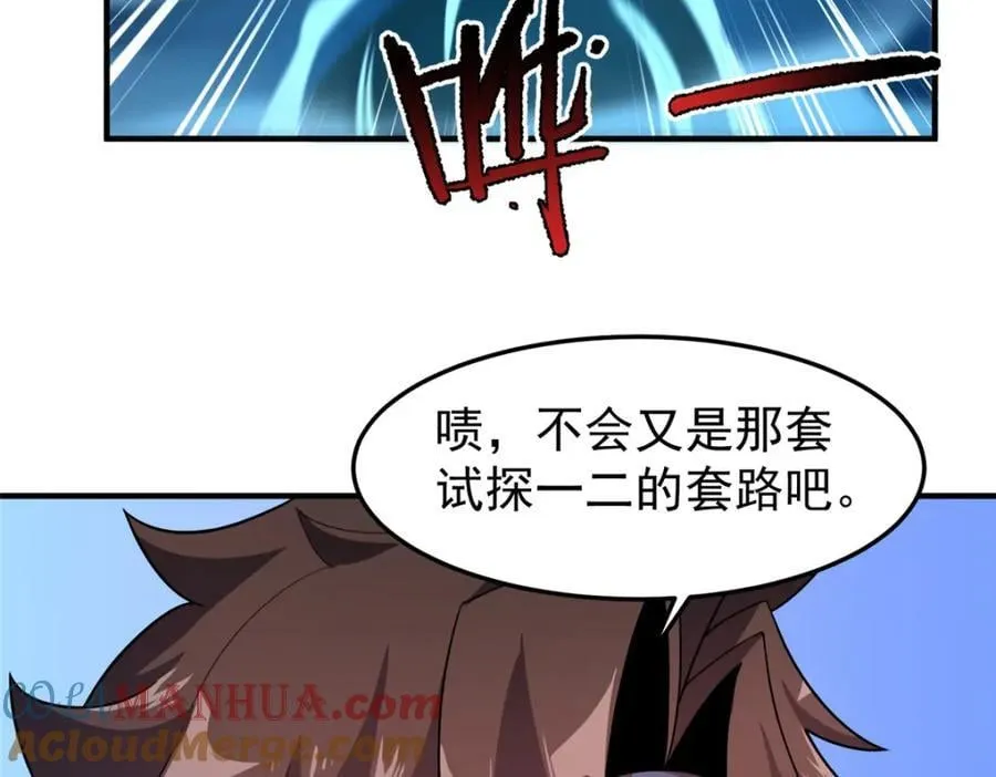 225 送进嘴的海味 第13页