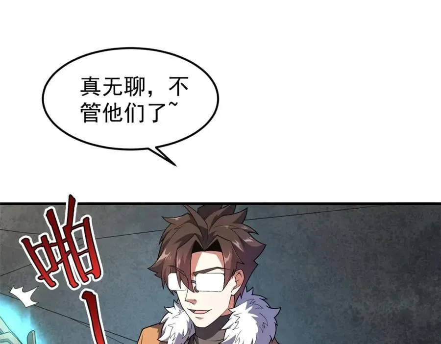 225 送进嘴的海味 第16页